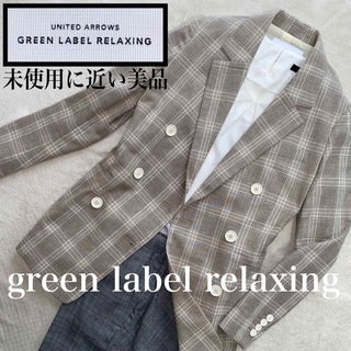 ユナイテッドアローズグリーンレーベルリラクシング(UNITED ARROWS green label relaxing)のgreen label relaxing 未使用に近い美品36 S位　リネン混紡(テーラードジャケット)
