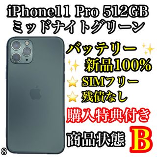 アイフォーン(iPhone)の8【新品電池】iPhone 11 Pro グリーン 512GB SIMフリー(スマートフォン本体)