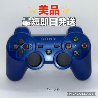 PlayStation3 - 「美品」ps3コントローラー　デュアルショック3 動作確認済み　k547