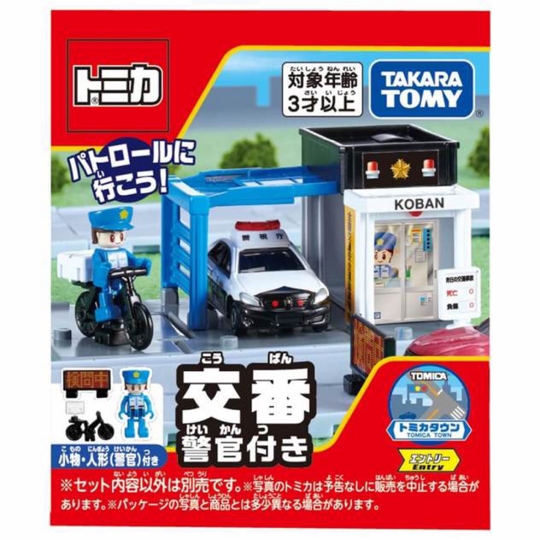 Takara Tomy(タカラトミー)のトミカ　交番　警察官付き エンタメ/ホビーのおもちゃ/ぬいぐるみ(ミニカー)の商品写真