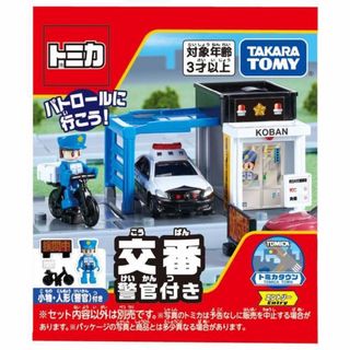 Takara Tomy - トミカ　交番　警察官付き