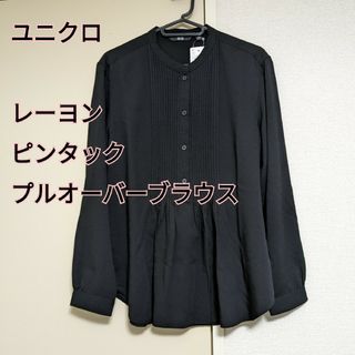 ユニクロ(UNIQLO)のユニクロ　レーヨンピンタックプルオーバーブラウス(シャツ/ブラウス(長袖/七分))