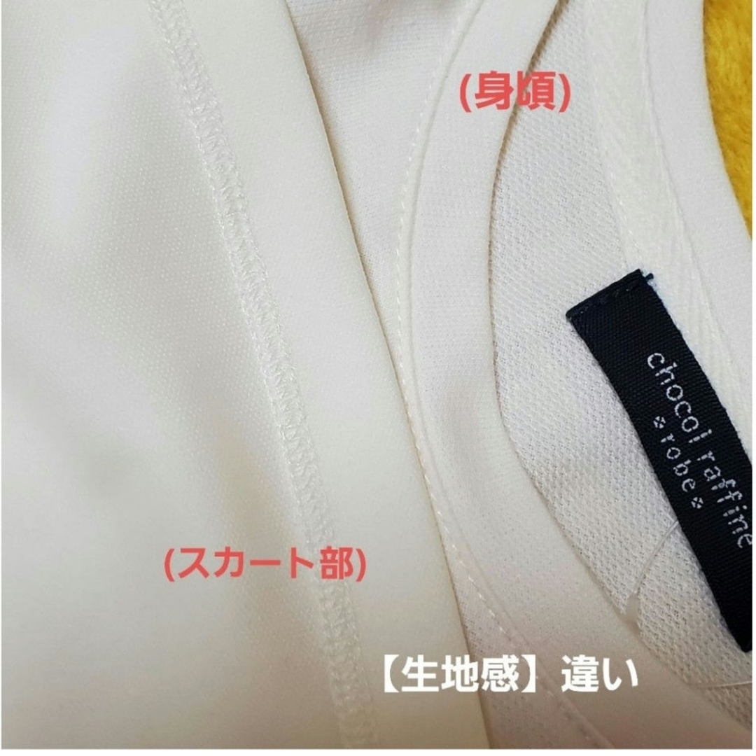 chocol raffine robe(ショコラフィネローブ)のchocol raffine robe☆異素材ドッキングワンピース【F】 レディースのワンピース(ひざ丈ワンピース)の商品写真