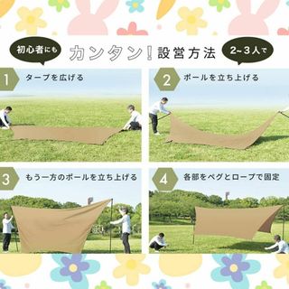 ☆タープテント サンシェード キャンプ用品　3～4人(テント/タープ)