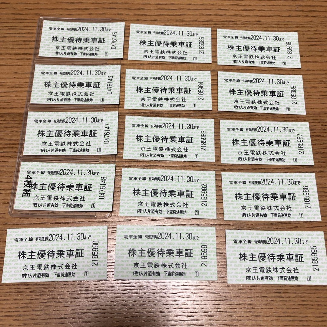 京王電鉄株主優待乗車証 （切符）15枚セット 11/30迄 チケットの乗車券/交通券(鉄道乗車券)の商品写真