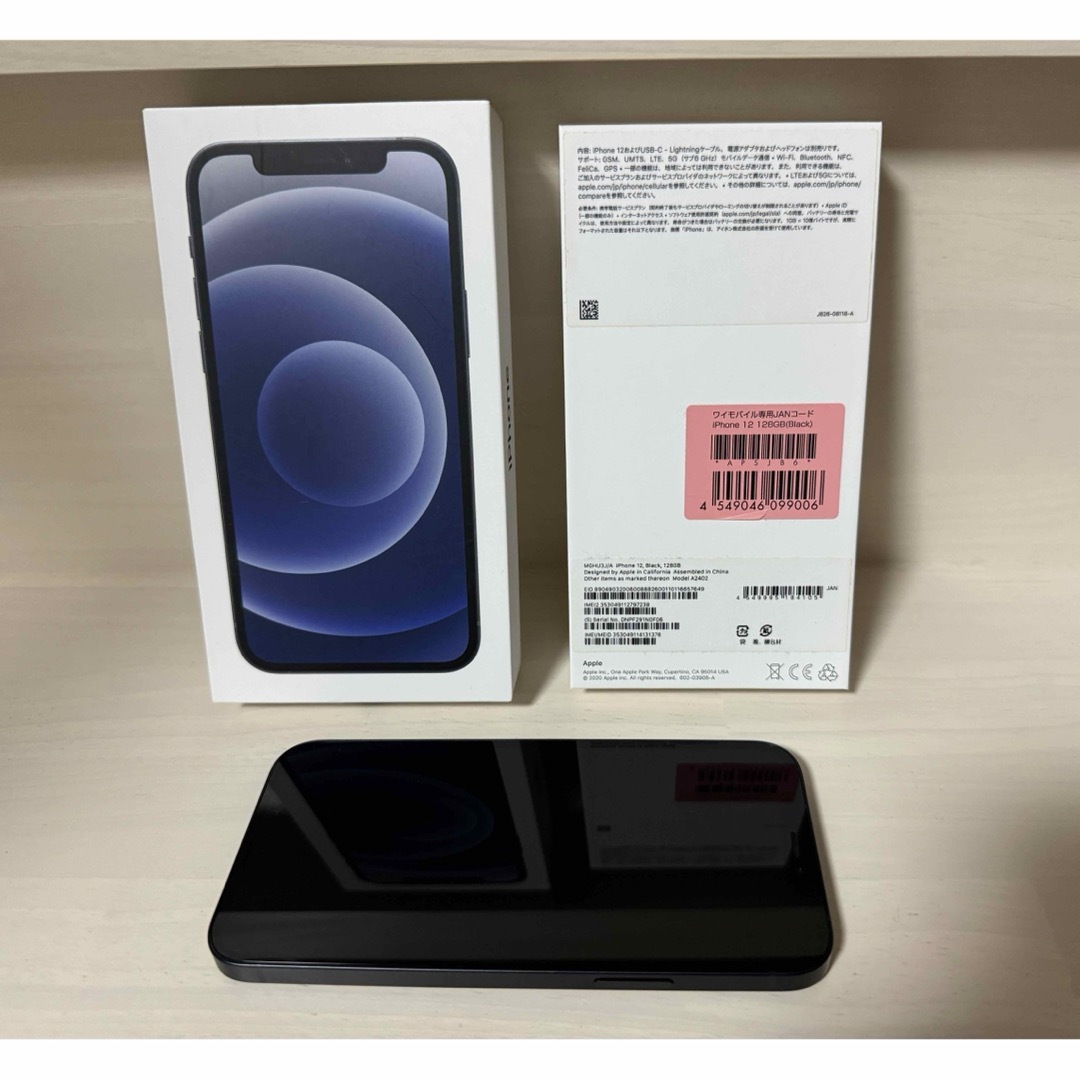 Apple(アップル)のiPhone12 128GB （BLACK）　ワイモバイル専用 スマホ/家電/カメラのスマートフォン/携帯電話(スマートフォン本体)の商品写真
