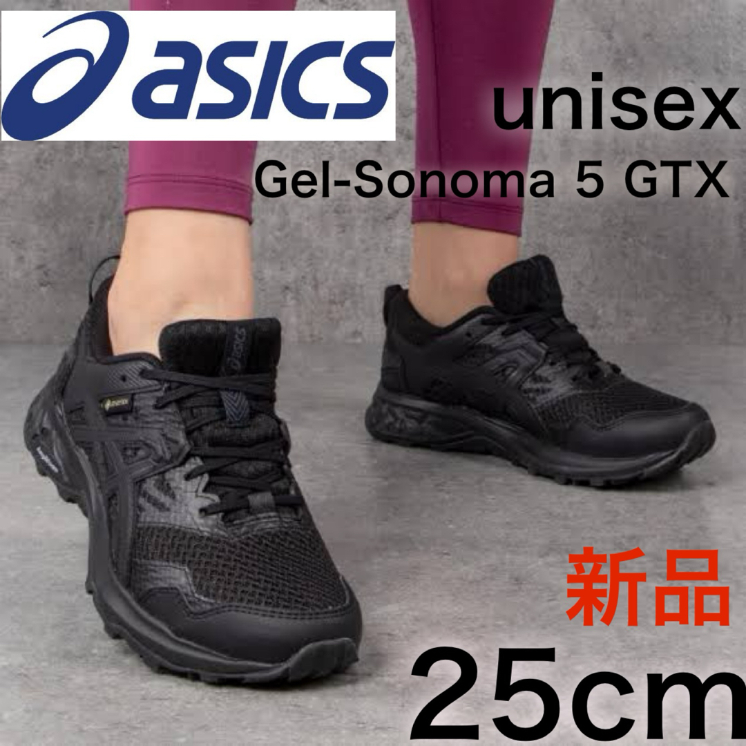 asics(アシックス)の☆新品☆asics男女兼用スニーカー/ゲルソノマ レディースの靴/シューズ(スニーカー)の商品写真