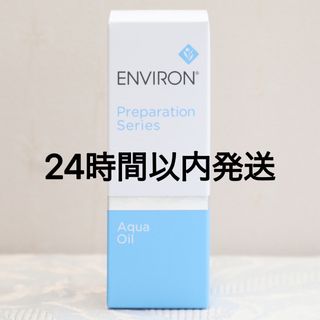 エンビロン(ENVIRON)のエンビロン ENVIRON アクアオイル　100ml(クレンジング/メイク落とし)