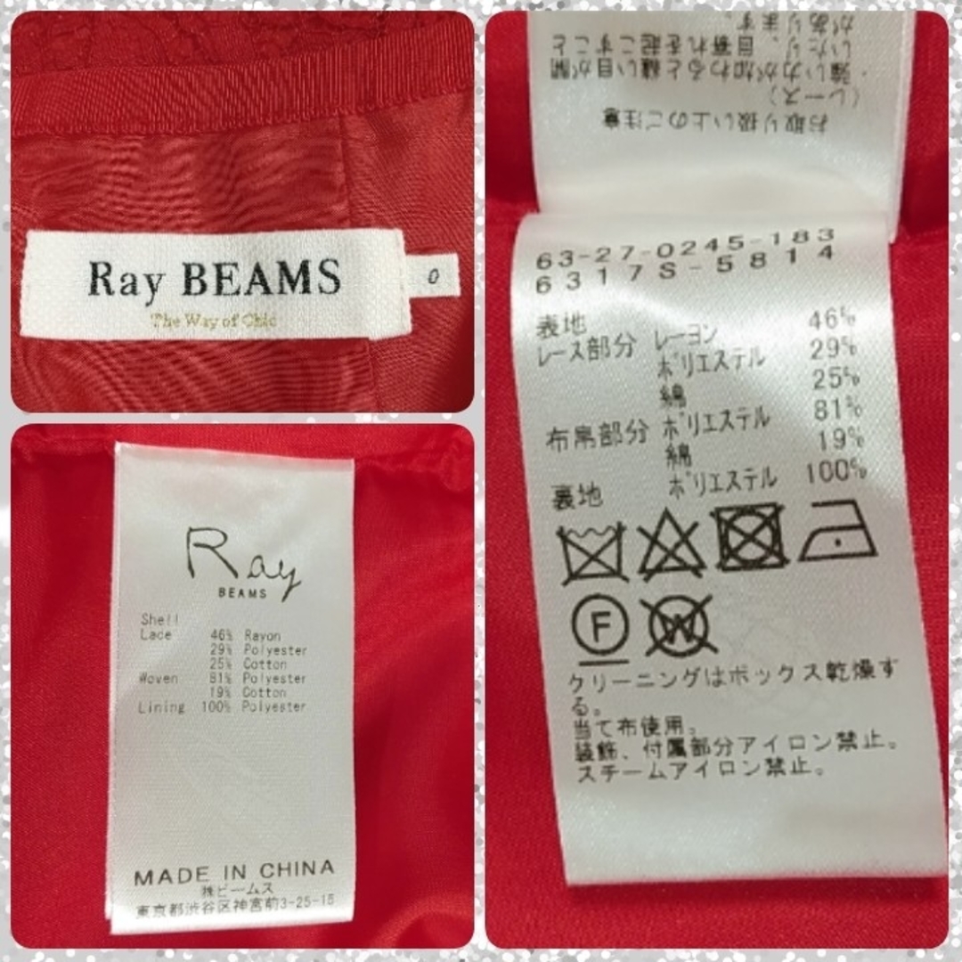 Ray BEAMS(レイビームス)のXS～S：美品★レース ミディスカート／レイ ビームス★レッド レディースのスカート(ひざ丈スカート)の商品写真