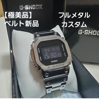 カシオ(CASIO)の【極美品】カシオ G-SHOCK GM-5600-1JF フルメタル カスタム(腕時計(アナログ))