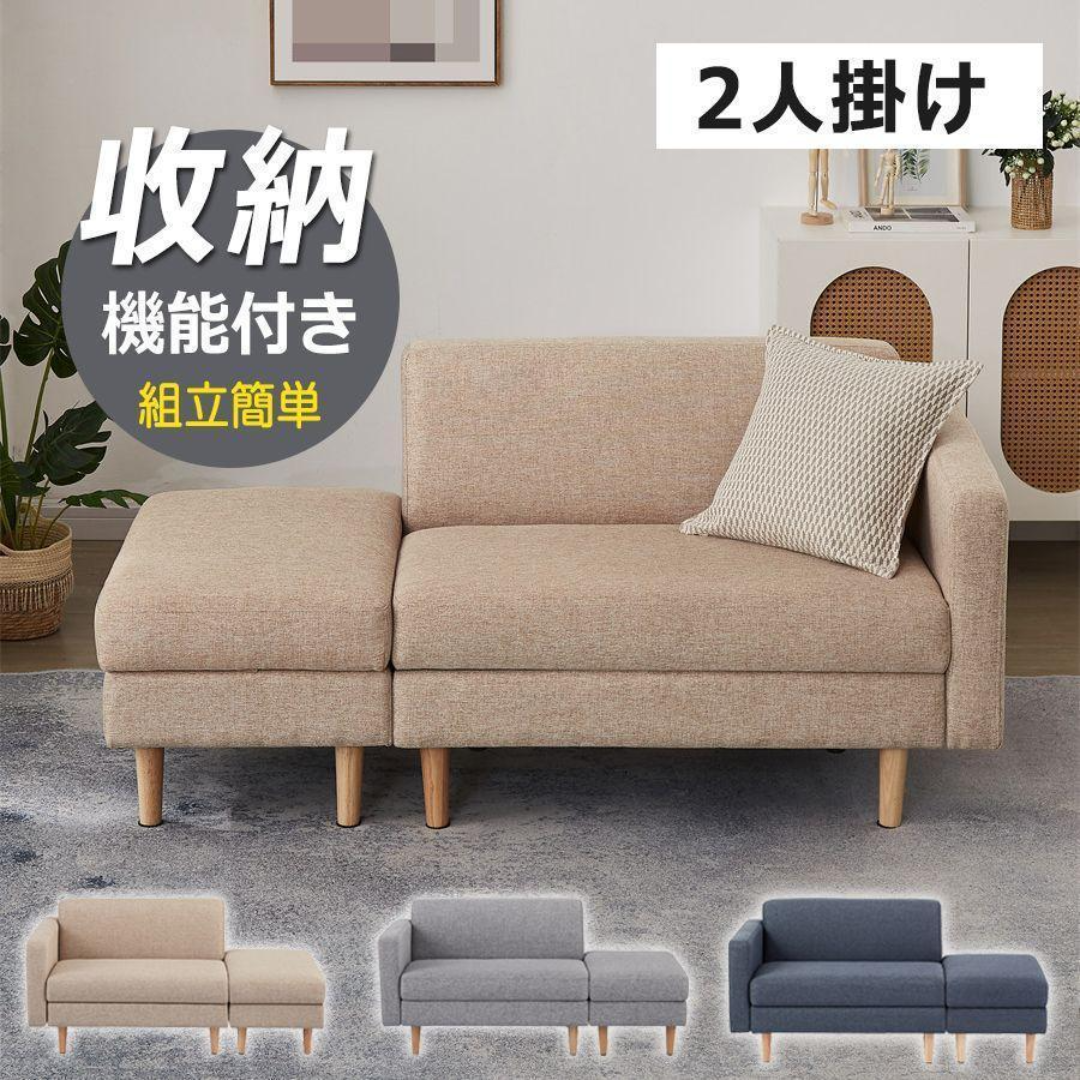 ソファ 2人掛け 収納付き オットマン付き ファブリック 肘掛け ソファ 2人掛け 収納付き オットマン付き ファブリック 肘掛け