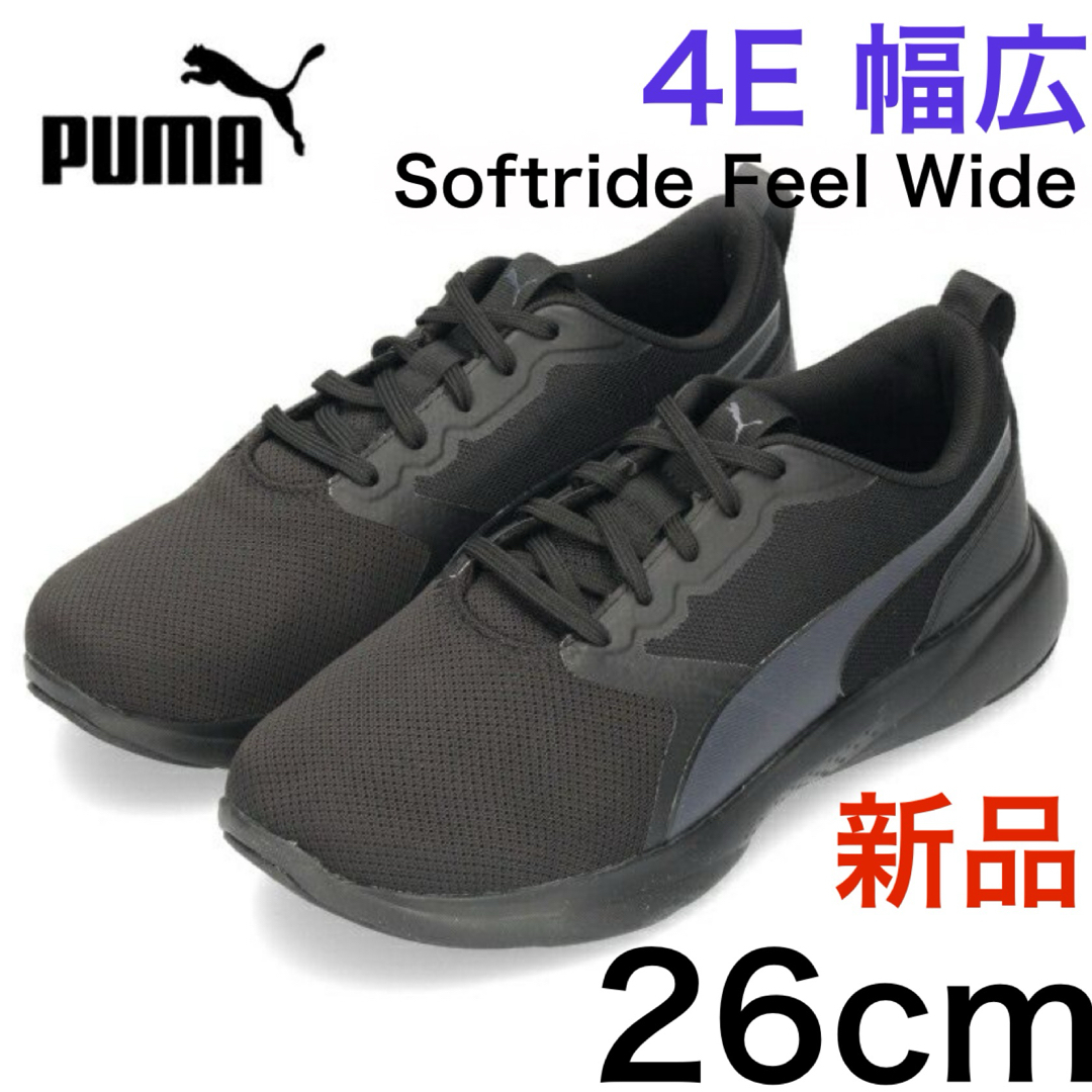 PUMA(プーマ)の☆新品☆PUMAメンズスニーカー幅広 メンズの靴/シューズ(スニーカー)の商品写真