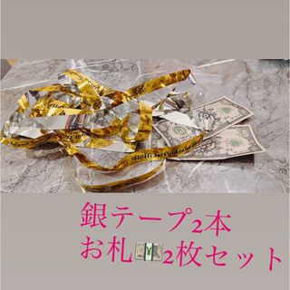 HiHi Jets Arena Tour 2024 BINGO銀テープお札セット(アイドルグッズ)