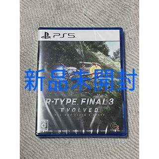 【新品未開封】R-TYPE FINAL 3 Evolved アールタイプ(家庭用ゲームソフト)