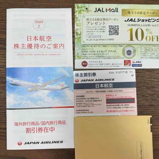 ジャル(ニホンコウクウ)(JAL(日本航空))の日本航空 株主優待券 JAL JAPAN AIRLINES(航空券)