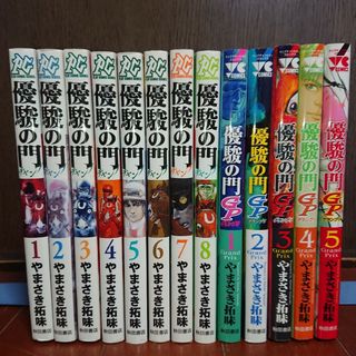 アキタショテン(秋田書店)の優駿の門 チャンプ 全巻+優駿の門GP(グランプリ)全巻     やまさき 拓味(全巻セット)