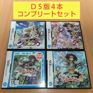 ニンテンドーDS(ニンテンドーDS)の４本コンプリート 不思議のダンジョン 風来のシレンDS ２ 砂漠の魔城４ ５(携帯用ゲームソフト)