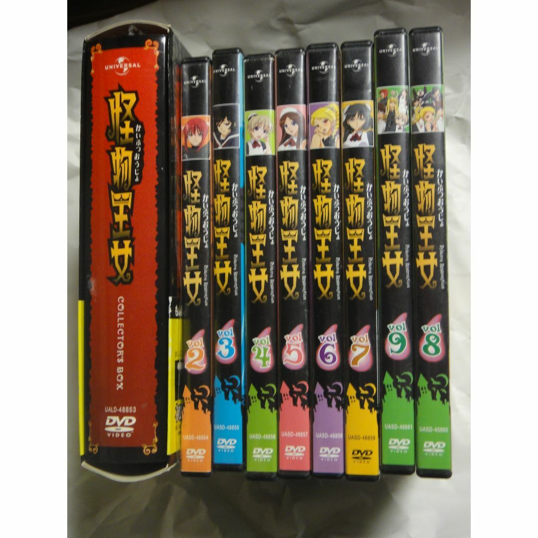 怪物王女　全9巻DVDセット