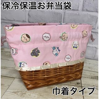 洗える保冷保温お弁当袋　巾着タイプ(外出用品)