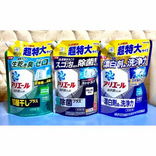 ピーアンドジー(P&G)のアリエールジェル つめかえ超特大サイズ　900g×1袋／850g×2袋　計3袋(洗剤/柔軟剤)