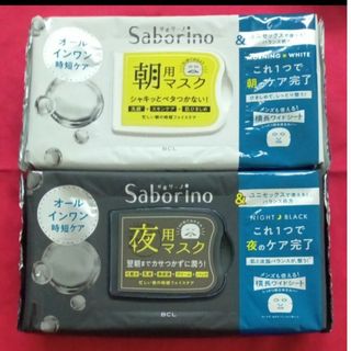 サボリーノ朝用、夜用シートマスク