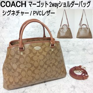 コーチ(COACH)のCOACH マーゴット 2wayショルダーバッグ シグネチャー PVCレザー(ショルダーバッグ)