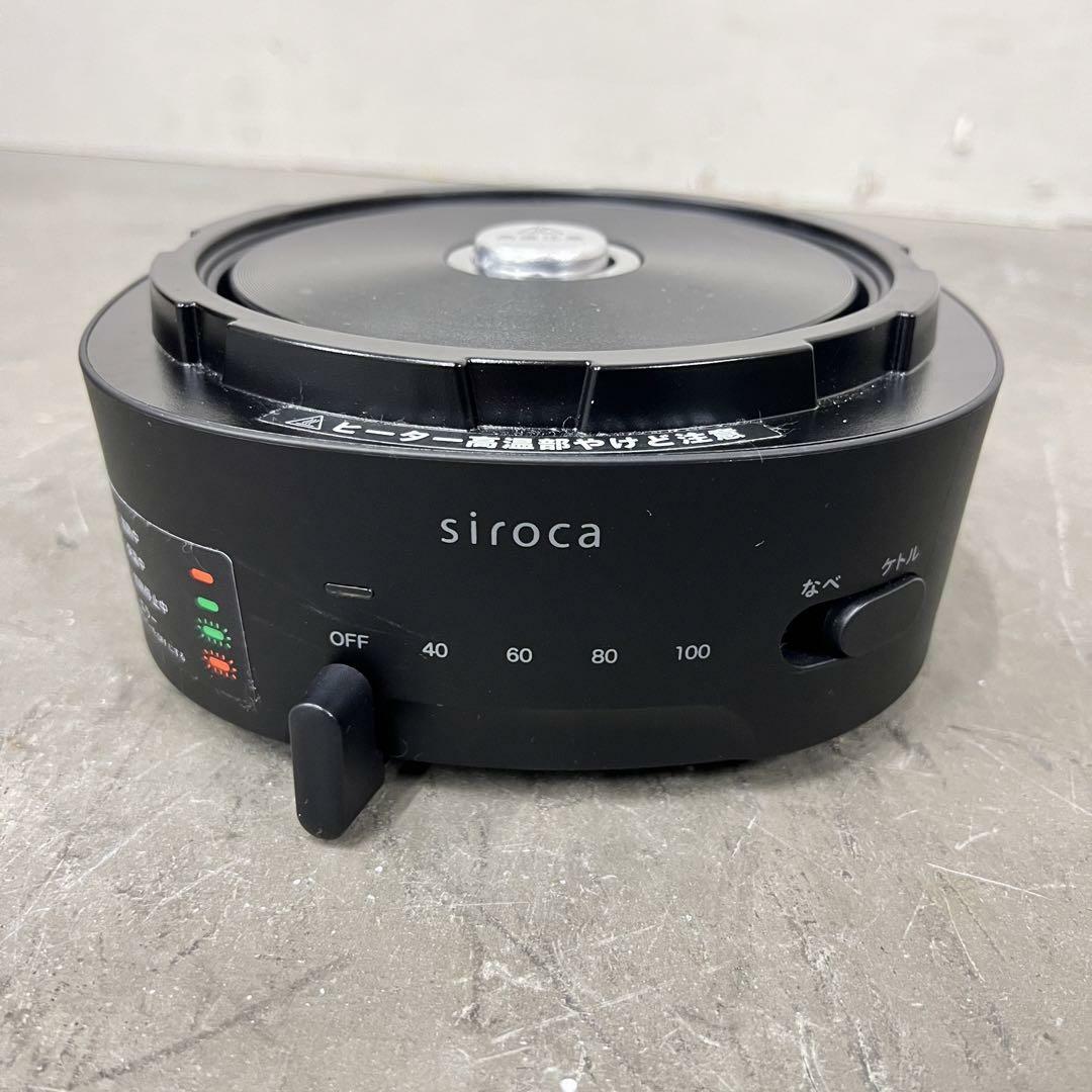 14741 おりょうりケトルちょいなべ Siroca SK-M251 2021 スマホ/家電/カメラの調理家電(調理機器)の商品写真
