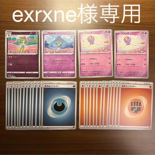 exrxne様専用　ポケモンカード(シングルカード)