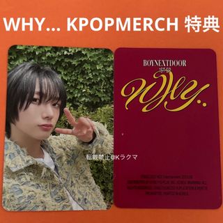 BOYNEXTDOOR - No.1084 ソンホ トレカ KPOPMERCH 特典 【24時間以内発送】