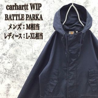 カーハートダブリューアイピー(Charhartt WIP)のS149 US古着カーハートWIPワンポイントロゴポリコットン薄手バトルパーカー(モッズコート)