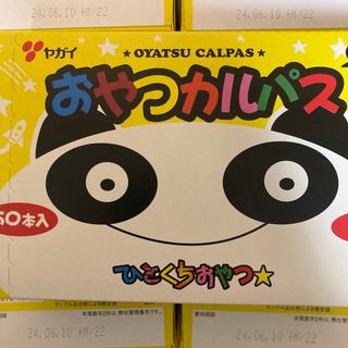 ヤガイ - おやつカルパス ヤガイ 10箱 500本 お菓子まとめ売り 駄菓子