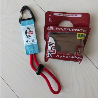 チャムス(CHUMS)の【非売品】【チャムス】十六茶　オリジナルグッズ　ペットボトルカバー(キャラクターグッズ)