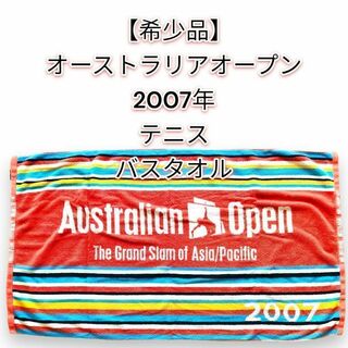 【希少品】☆オーストラリアオープン☆2007年☆テニス☆バスタオル(その他)