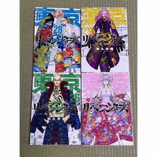 東京リベンジャーズ - 東京卍リベンジャーズ  漫画 コミック26-29巻セット