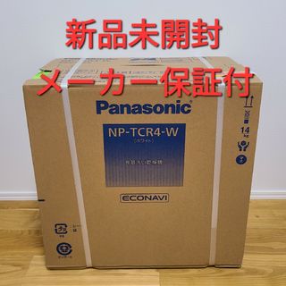 パナソニック(Panasonic)のPanasonic 食器洗い乾燥機 NP-TCR4-W(食器洗い機/乾燥機)