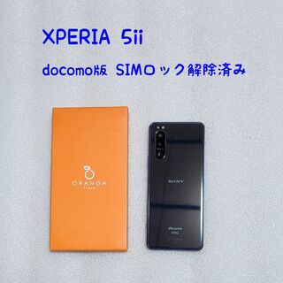 ソニー(SONY)のdocomo版 Xperia 5 II SO-52A 黒(スマートフォン本体)