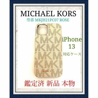 【新品】MICHAEL KORS マイケルコース iPhone13ケース