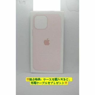 新品-純正互換品iPhone13ProMaxシリコーンケース-チョークピンク(iPhoneケース)