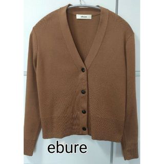 ebure - ebure シルクコットン　カーディガン　エブール