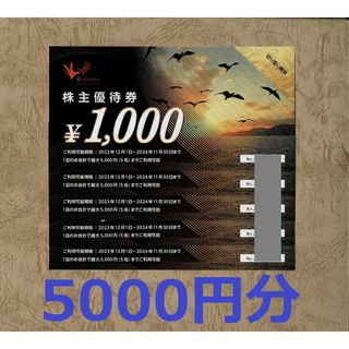 コシダカホールディングス株主優待券 1000円券5枚(5000円分)★まねきねこ(その他)