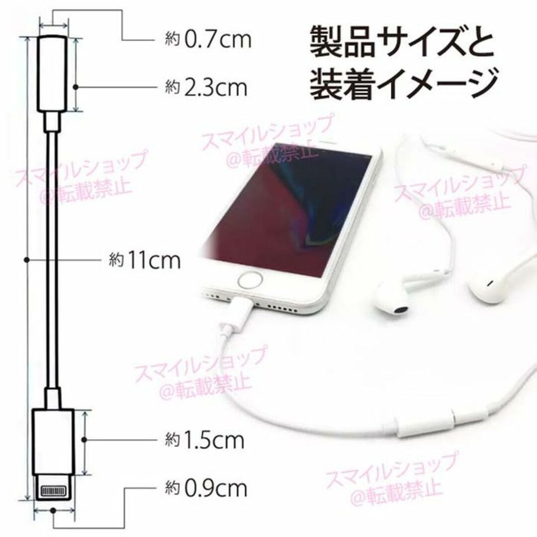3.5mm丸型イヤホン変換コネクター iPhoneライトニングケーブル端子 スマホ/家電/カメラのオーディオ機器(ヘッドフォン/イヤフォン)の商品写真
