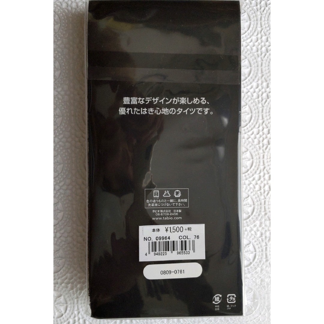 靴下屋(クツシタヤ)の靴下屋 イルマック綿タイツ カーキ レディースのレッグウェア(タイツ/ストッキング)の商品写真