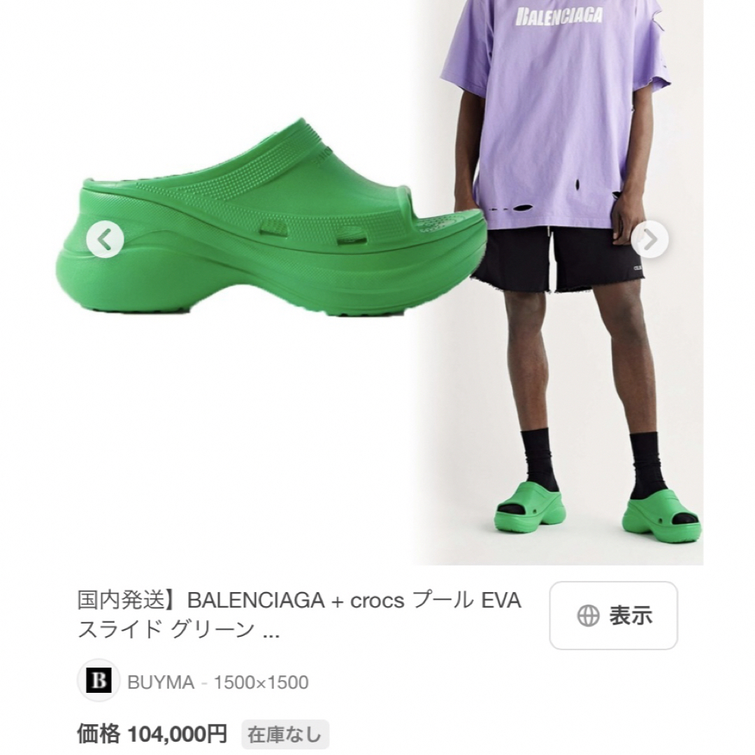 Balenciaga バレンシアガ クロックス 35 サンダル Balenciaga バレンシアガ クロックス 35 サンダル