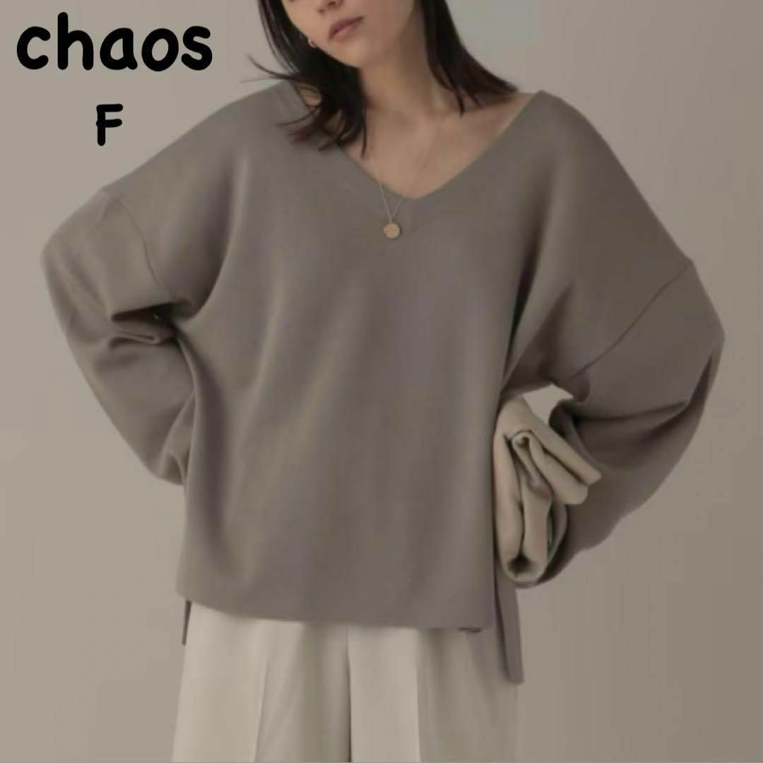 CHAOS(カオス)の【chaos】 セーター カオス シエラウール オーバーニット ベージュ フリー レディースのトップス(ニット/セーター)の商品写真