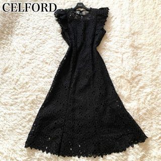 CELFORD - 未使用級✨セルフォード ワンピース 総レース ロング フレア ドレス ブラック