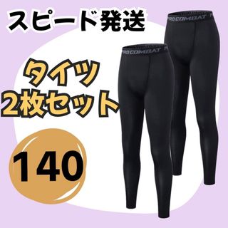 コンプレッションインナーパンツ　スパッツ　アンダーウェア　スポーツ　セット　人気(パンツ/スパッツ)