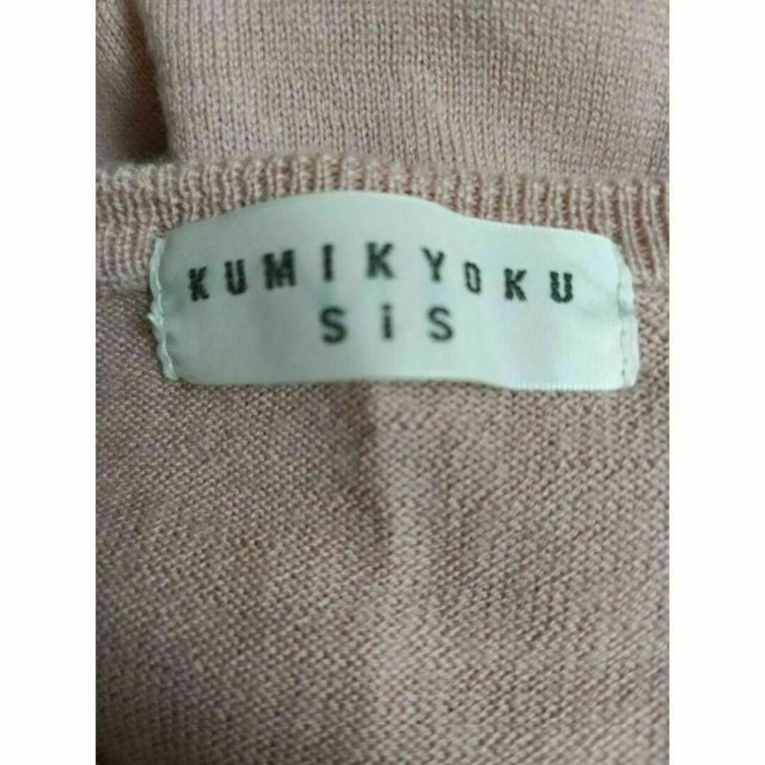 kumikyoku（組曲）(クミキョク)のKUMIKYOKU SIS 組曲 毛100％ カーディガン ピンク 2(M) レディースのトップス(カーディガン)の商品写真