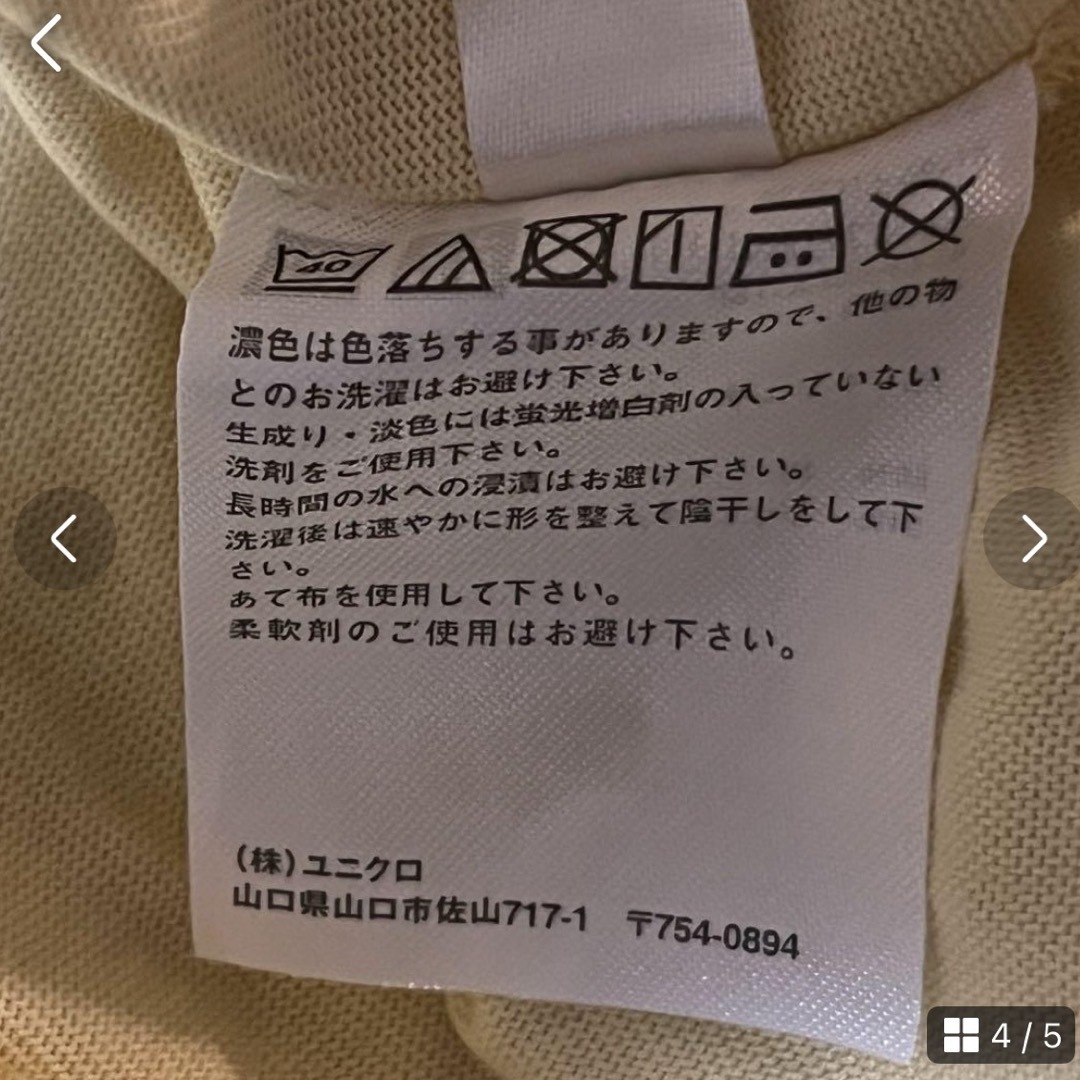 UNIQLO(ユニクロ)のUNIQLO ユニクロ　メンズ　トップス　半袖　Vネック　Tシャツ　黄色　夏 メンズのトップス(Tシャツ/カットソー(半袖/袖なし))の商品写真