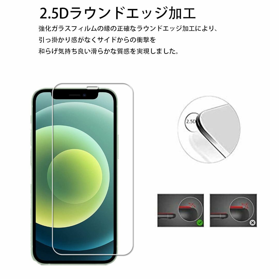 【人気商品】【ガイド枠付き 2+2枚セット】KPNS 日本素材製 強化ガラス i スマホ/家電/カメラのスマホアクセサリー(その他)の商品写真