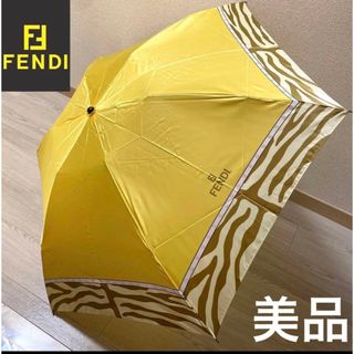 FENDI - FENDI フェンディ 折りたたみ傘 fendi 美品